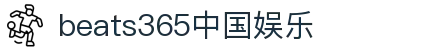 beats365(中国区)-Official Platform